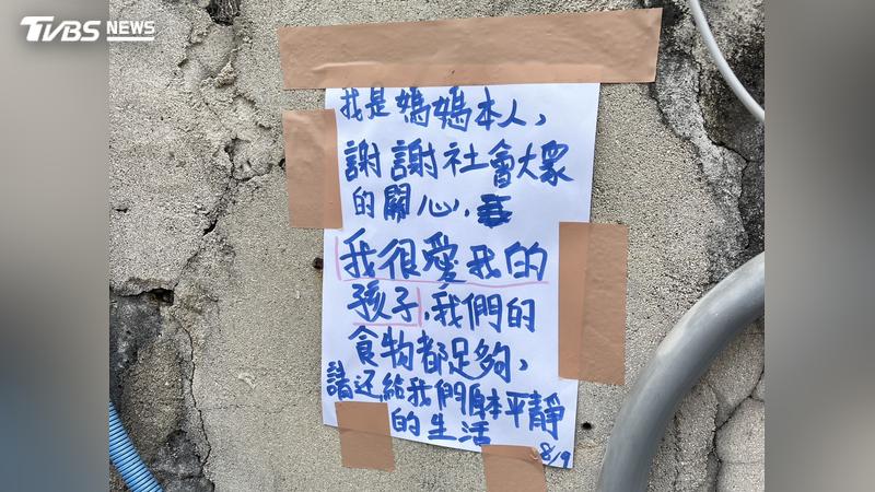 8孩擠窄屋!澎湖夫妻遭質疑領補助後離家 母貼紙條喊冤:我很愛孩子