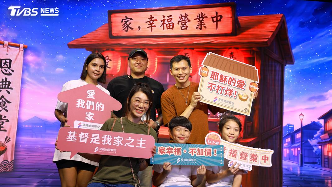 「幸福不打烊」拍照區,留下全家人的幸福時刻。(圖/夏凱納靈糧堂提供)