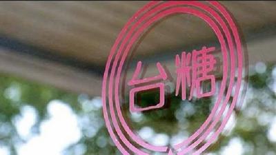 台糖宣布「停止外購粗油」!全數自主進口黃豆 產製成品油