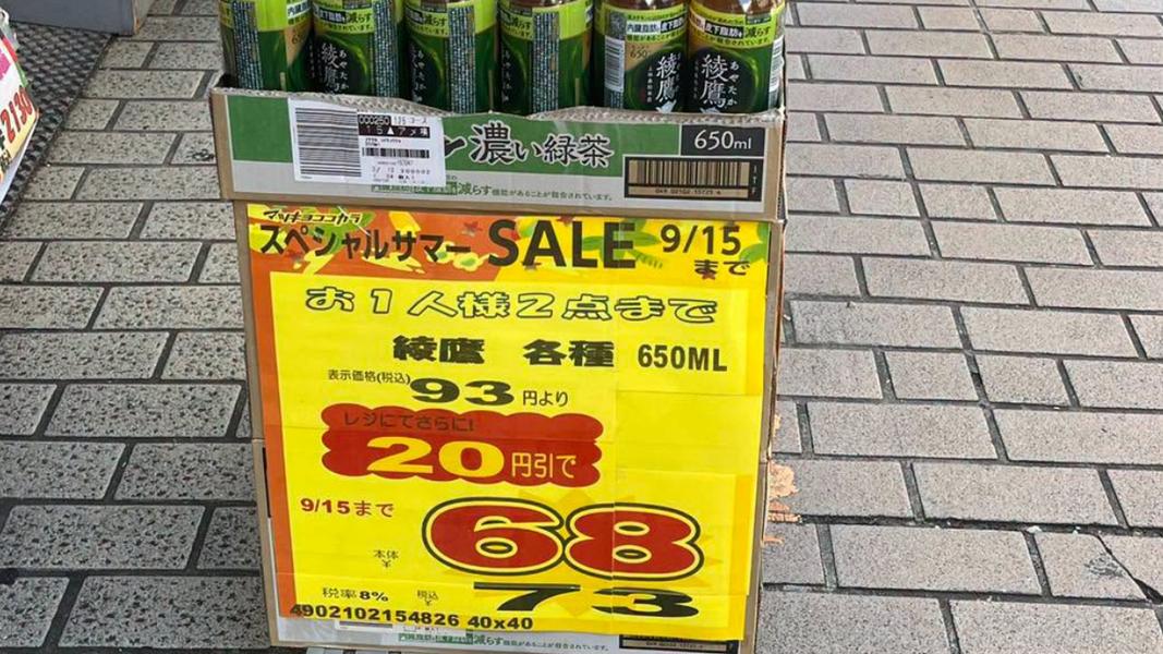 日本旅遊別只逛超商!內行曝「1地方」飲料半價