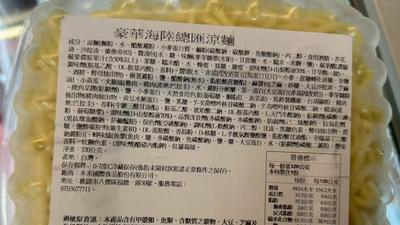 吃涼麵踩雷!這款「豪華海陸總匯」驗出沙門氏桿菌 門市地址曝