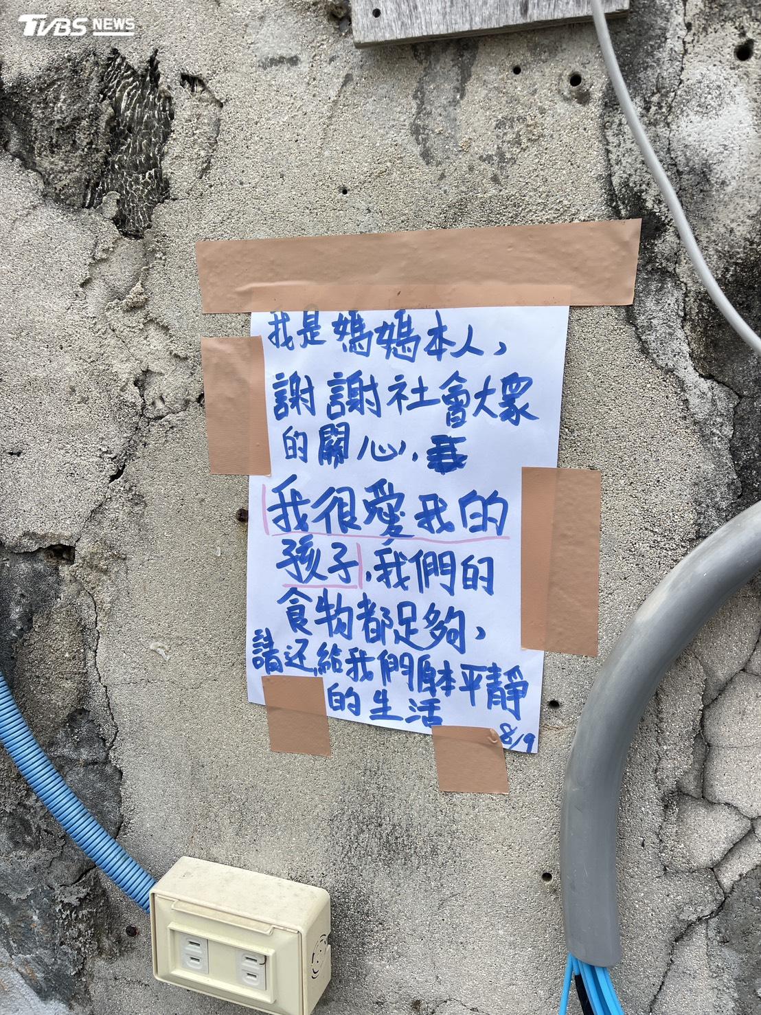 張貼在家門口的字條。（圖／TVBS）
