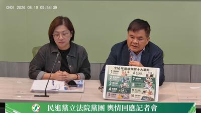 駐日內瓦處長遭爆濫用公帑、霸凌 綠委斥「荒唐」:這要砍頭了