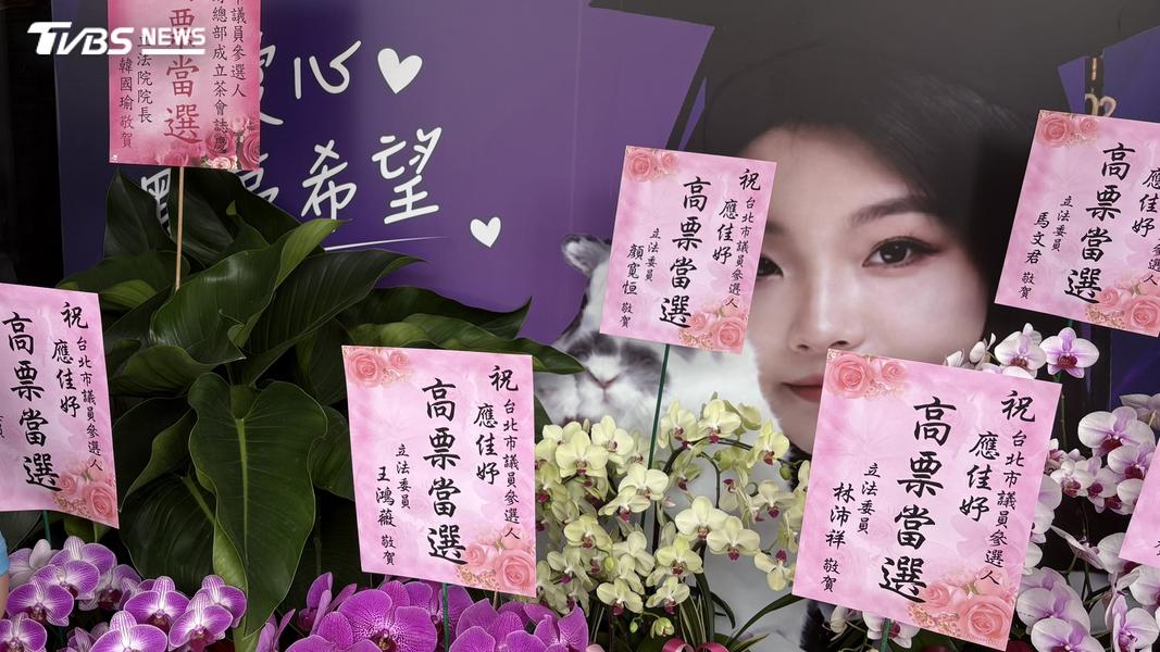 包括立法院長韓國瑜、多位藍委都送上花籃祝賀應佳妤「高票當選」。(圖/黃芊昀攝)