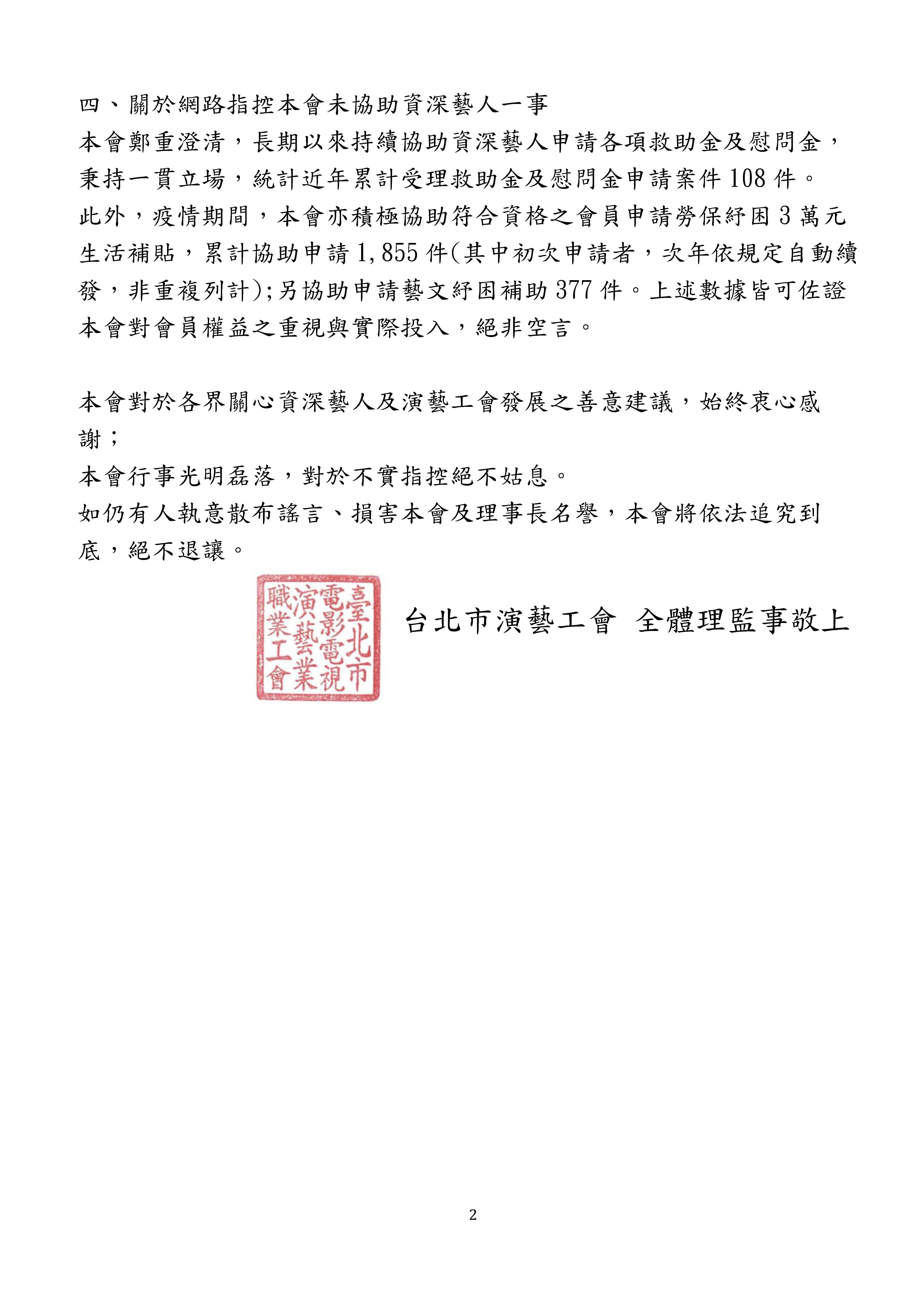 （圖／TVBS）