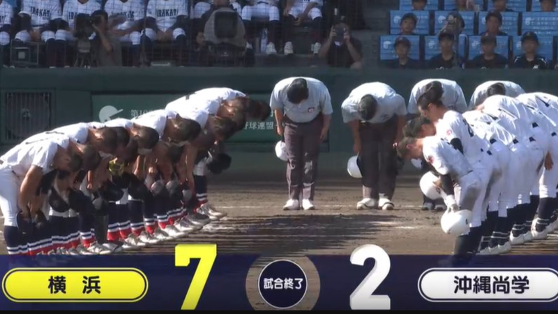甲子園上屆冠軍出局!沖繩尚學2比7慘敗 橫濱王牌12K封鎖