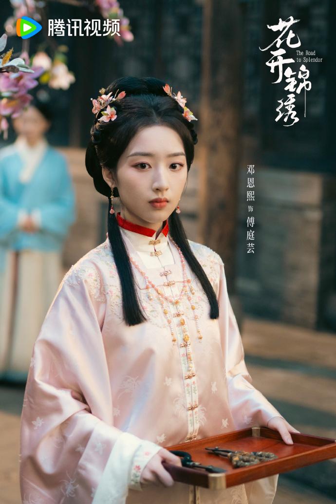 花開錦繡-花開錦繡更新時間-花開錦繡演員-花開錦繡電視劇-花開錦繡劇情-丁禹兮-鄧恩熙-丁禹兮鄧恩熙-丁禹兮新劇-丁禹兮電視劇