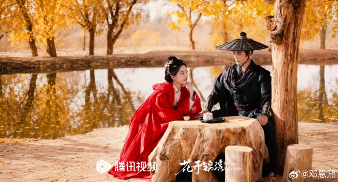 花開錦繡-花開錦繡更新時間-花開錦繡演員-花開錦繡電視劇-花開錦繡劇情-丁禹兮-鄧恩熙-丁禹兮鄧恩熙-丁禹兮新劇-丁禹兮電視劇