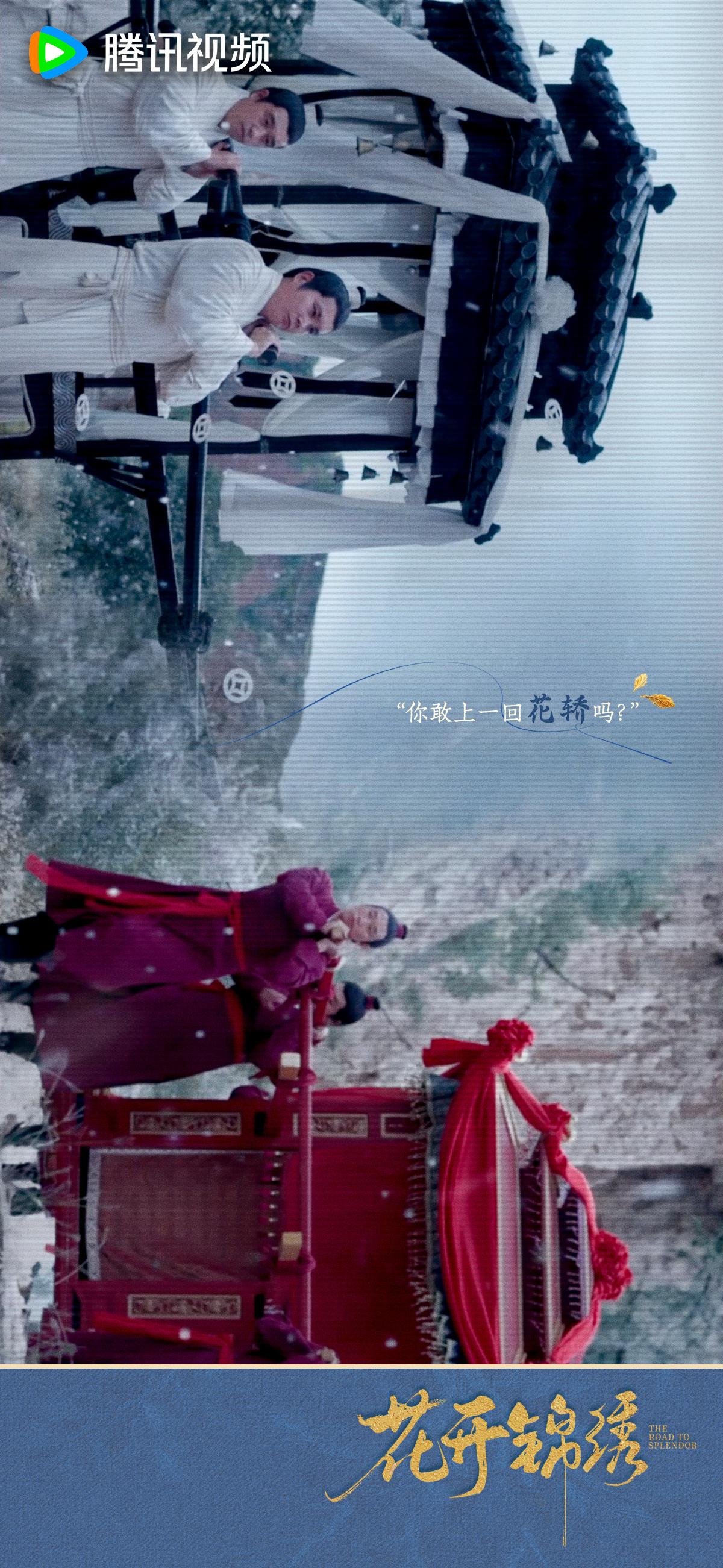 花開錦繡-花開錦繡更新時間-花開錦繡演員-花開錦繡電視劇-花開錦繡劇情-丁禹兮-鄧恩熙-丁禹兮鄧恩熙-丁禹兮新劇-丁禹兮電視劇