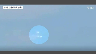 UFO現蹤?韓國高空出現「詭異發光白點」 專家揭背後真相