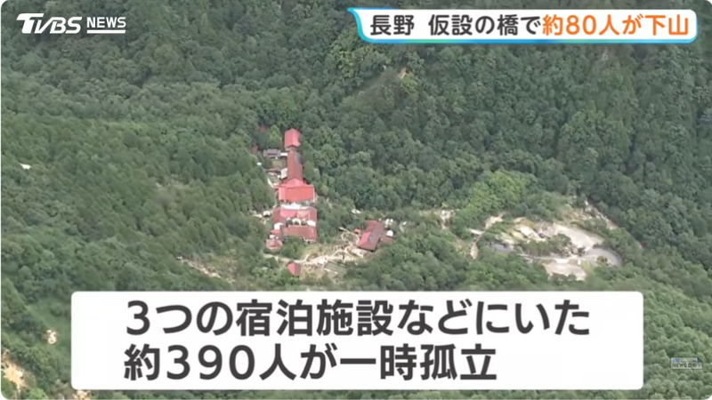 日本長野縣土石流沖毀橋梁 緊急撤離受困民眾390人