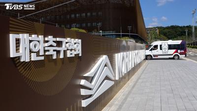 FOCUS全球新聞/韓足協刷公費「性招待」逾10名外籍裁判 換世界盃等7賽事不敗
