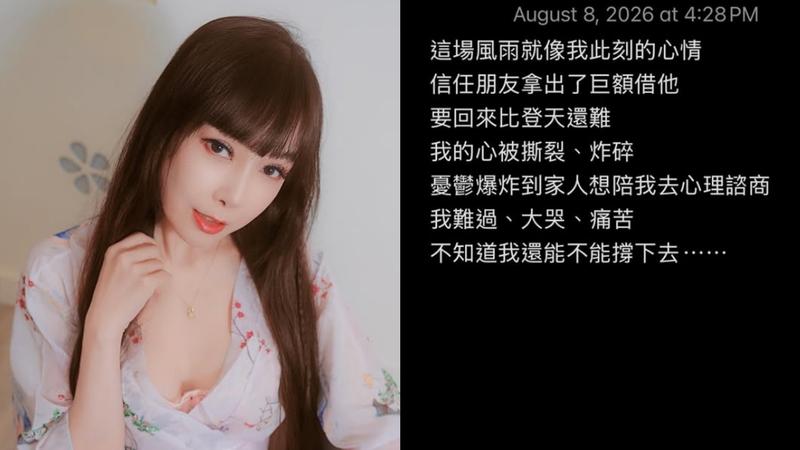 59歲美魔女「借友巨款」恐拿不回! 崩潰心被撕裂:不知能否撐下去