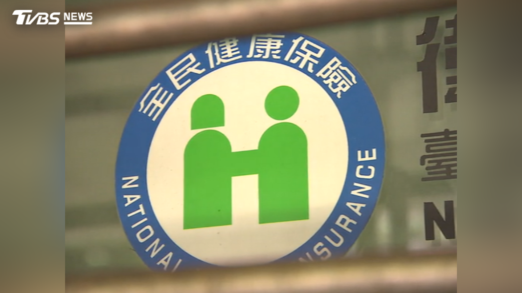 健保資料新法上路!民眾可退出健保資料利用