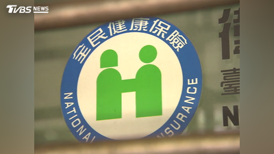 健保資料新法上路!民眾可退出健保資料利用、擅用資料可重罰千萬