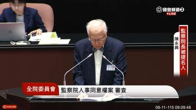 藍綠白都喊廢監察院!陳永興:盼賴清德召開國是會議