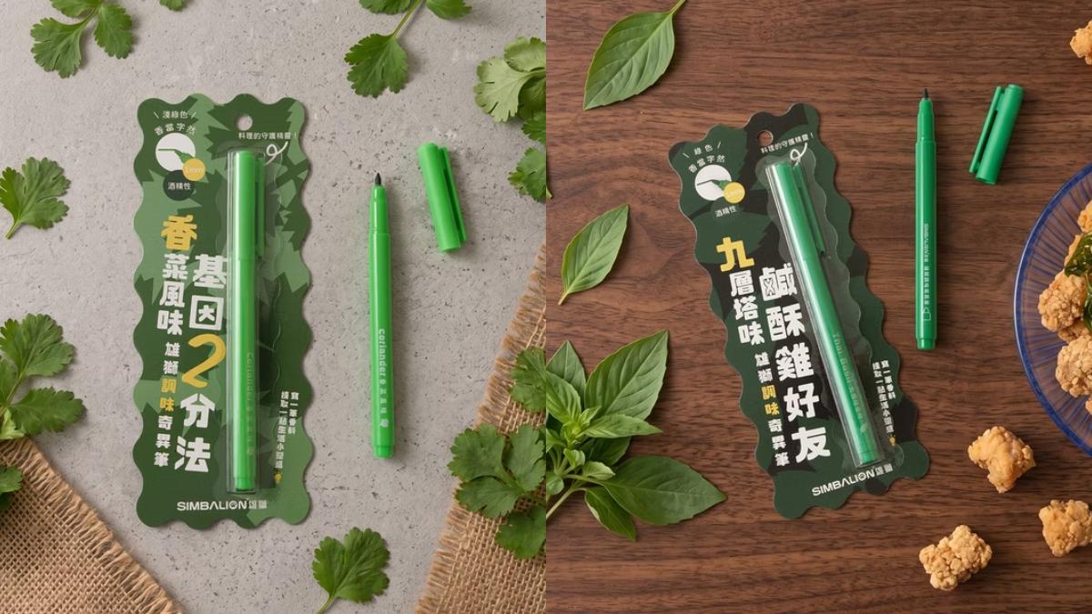 其中討論度最高的味道絕對是近幾年最熱門的「香菜風味」。(圖/雄獅文具)