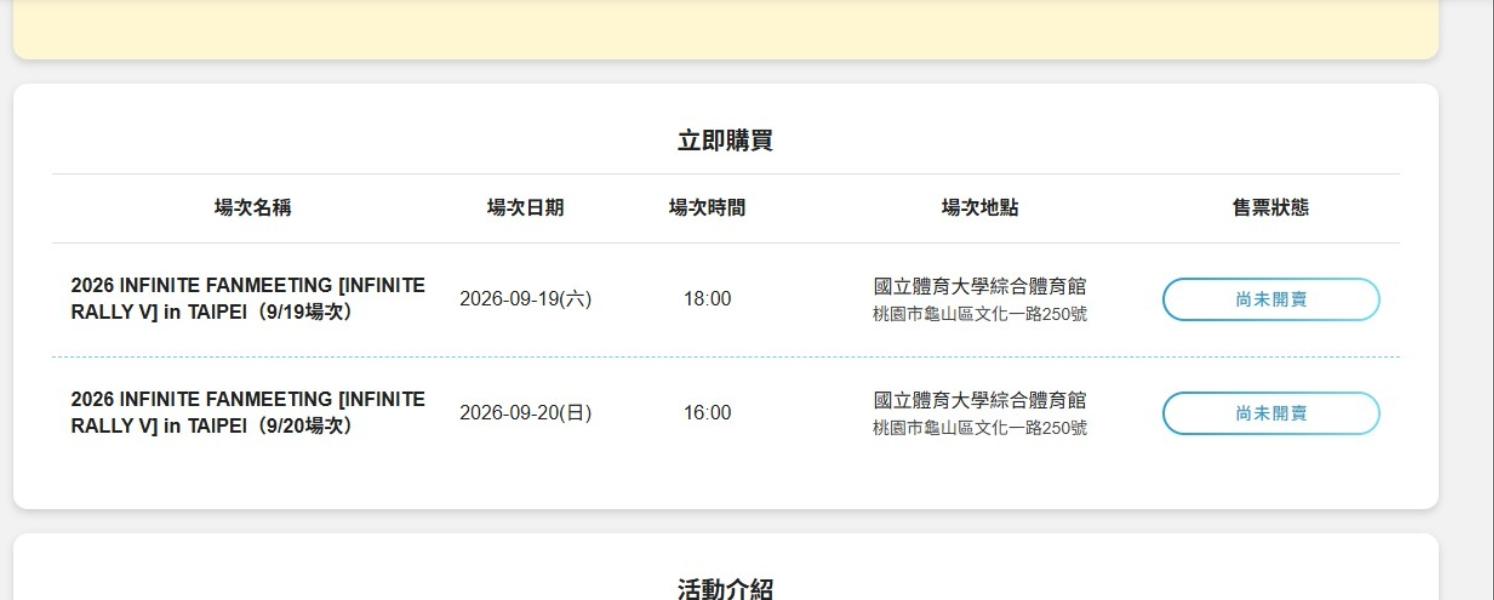 遠大售票-遠大搶票-Ticket Plus-遠大售票搶票攻略-遠大搶票教學-遠大實名制-遠大退票-遠大配位-遠大自行選位-遠大ibon購票