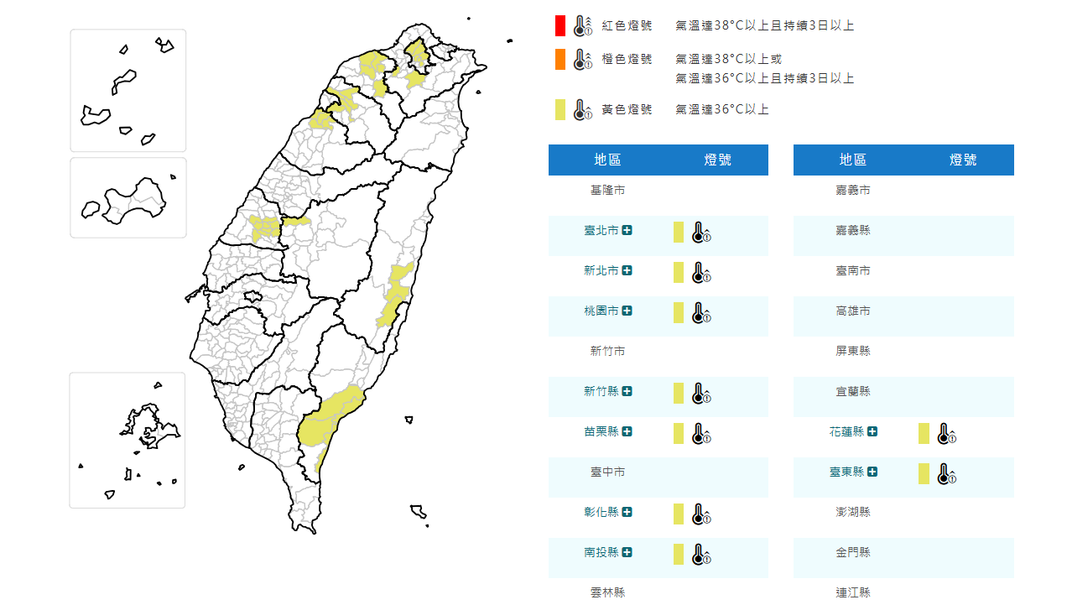 天氣/熱爆!9縣市高溫資訊 雙北熱飆36度