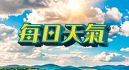 【鄭明典說氣象 x 今日天氣】
