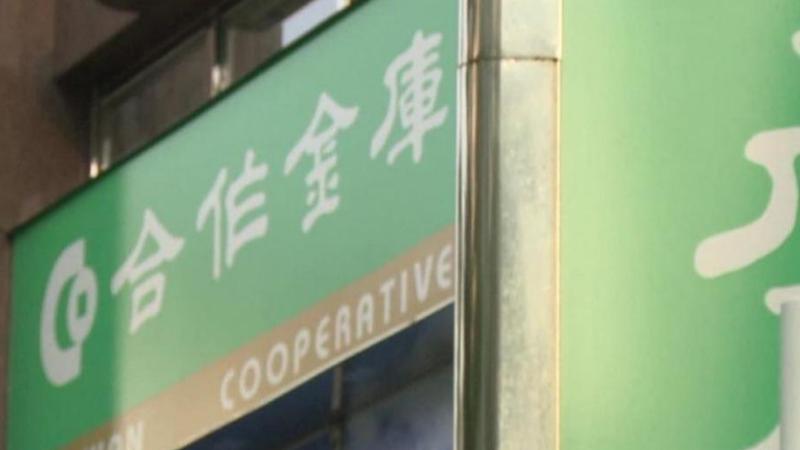 合庫銀未即時申請信用卡退款賠1.1億 金管會開罰1200萬、禁發新卡