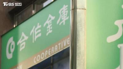 合庫信用卡爆內控缺失!銀行損失破1億 金管會罰1200萬