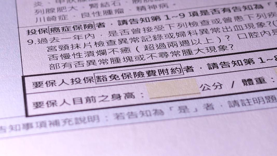 健康險商品選擇多 投保前先看清等待期與條款(圖/TVBS)