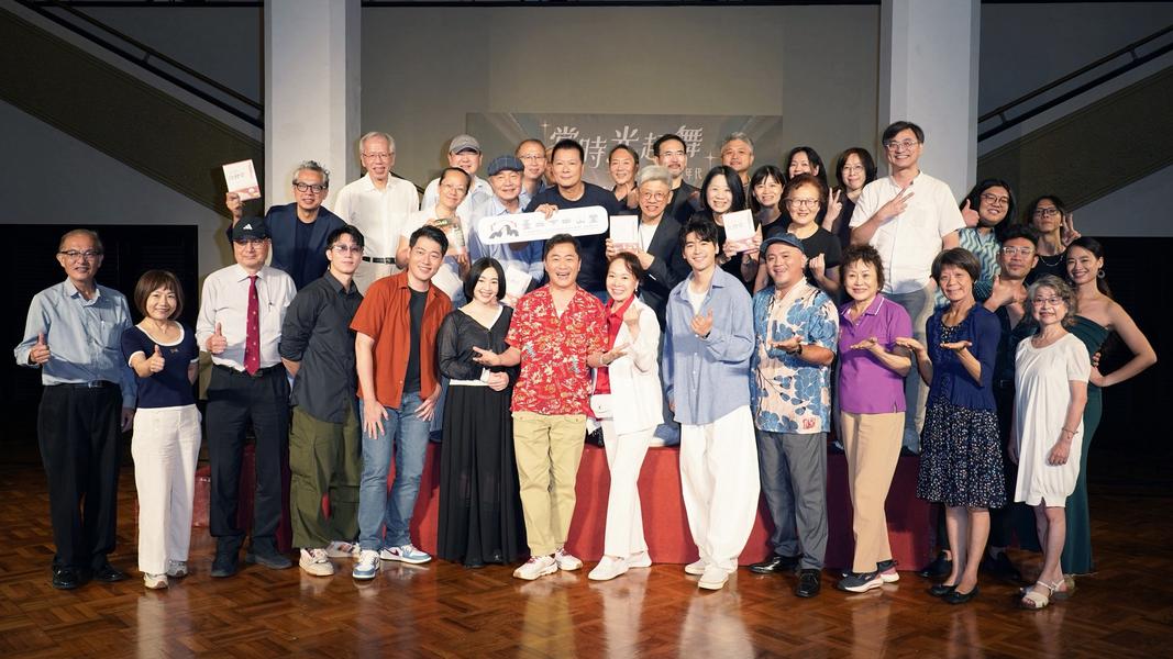中山堂90周年原創大戲《當時光起舞》,今舉辦啟售暨週年慶系列活動記者會。(圖/全民大劇團提供)