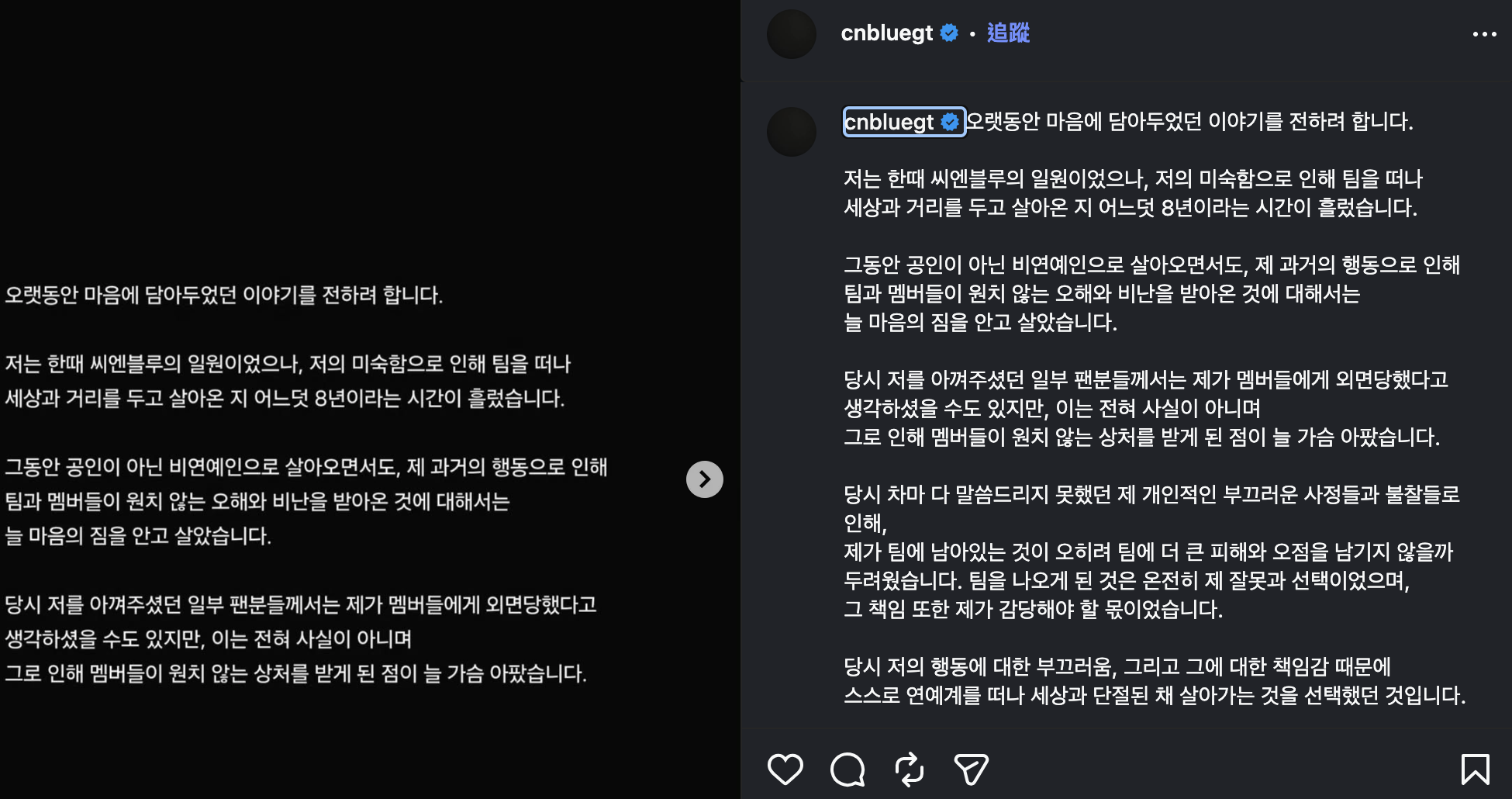 李宗泫將帳號貼文清空,留下黑底白字聲明。(圖/翻攝自IG)