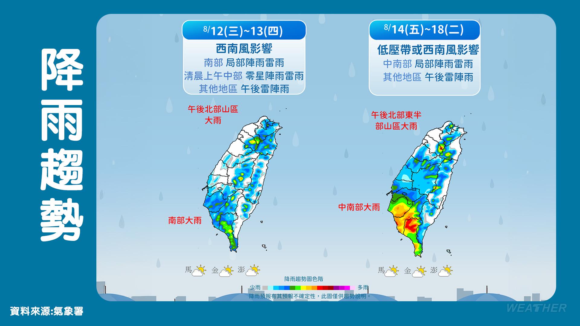 週末水氣增加,中南部、北部山區、東南部山區慎防大雨。(圖/TVBS)