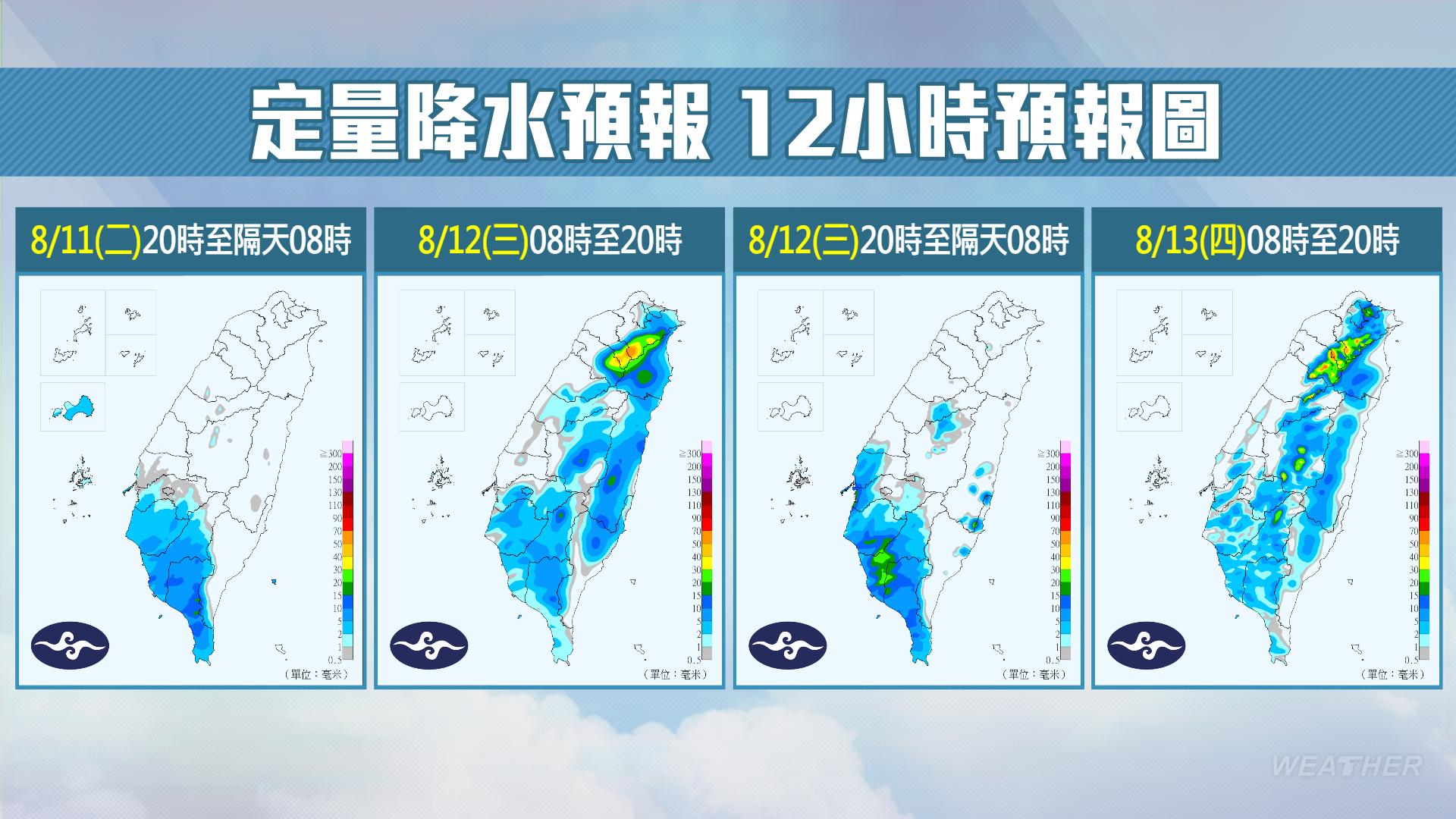 週三(12日)、週四(13日)中南部水氣較多,北部山區也有局部大雨機率。(圖/TVBS)