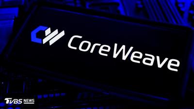 AI發燒賺翻!CoreWeave營收超預期 盤後股價飆漲近10%