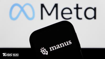 Meta收購案遭中國要求撤回 AI新創Manus將恢復獨立營運