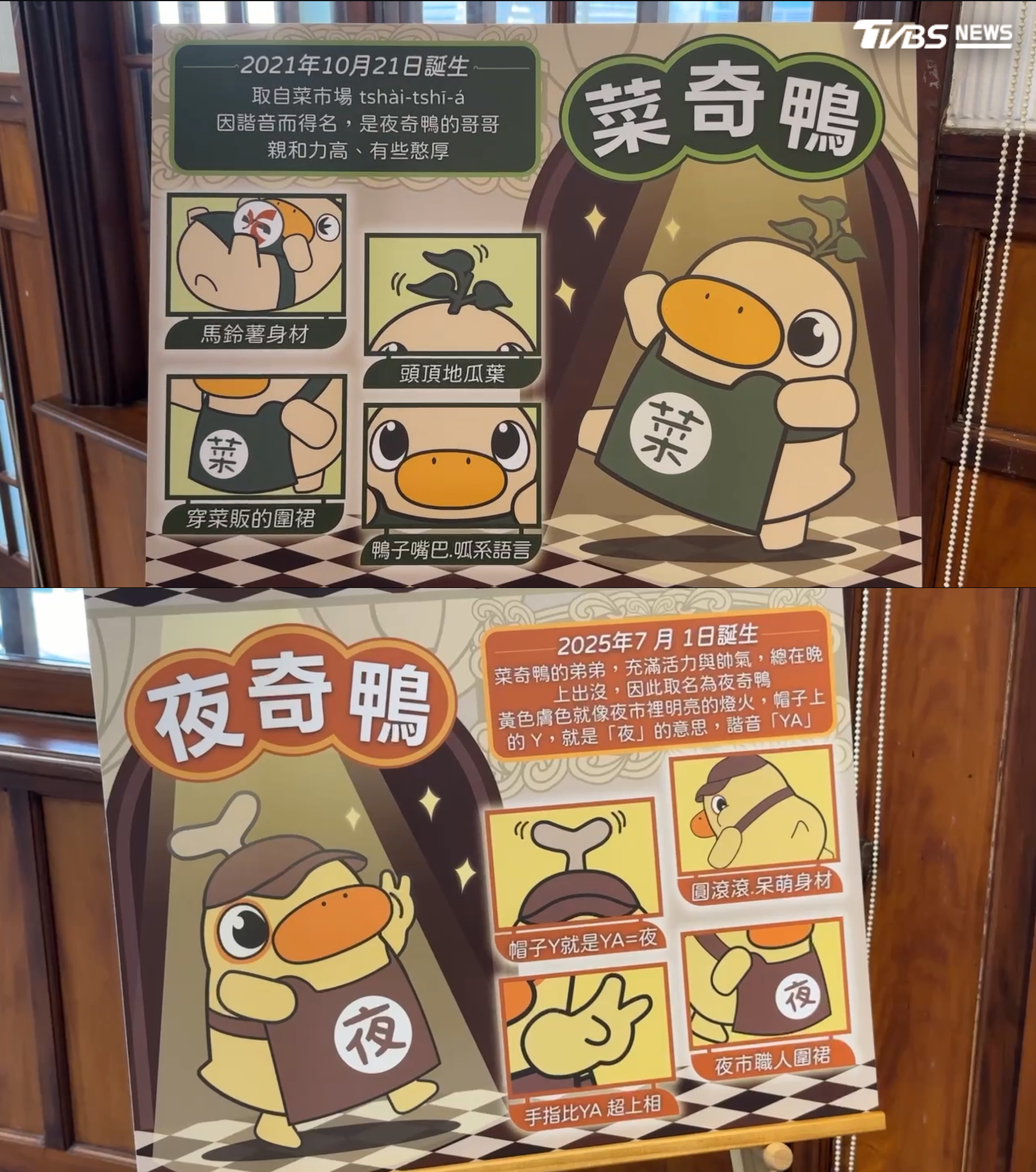台南經發局市場處處長林東征說明,台灣的廠商沒有辦法滿足這樣製造的數量,在製造地點的部分沒有特別去規範,未來期望能夠盡量找尋東南亞的製造商。(圖/TVBS)