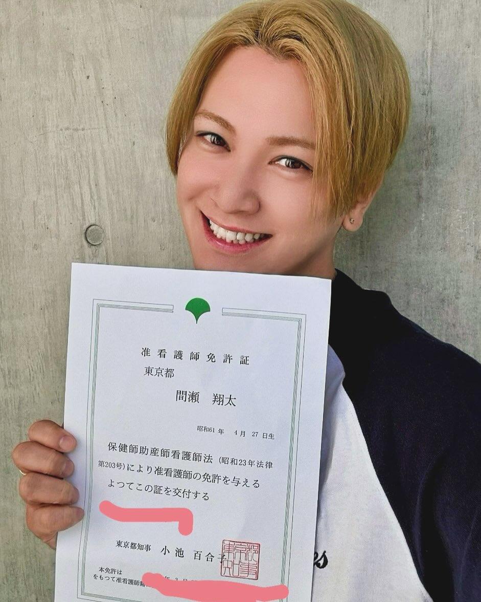 3月間瀨翔太拿到護理相關證照。（圖／翻攝自間瀨翔太IG）