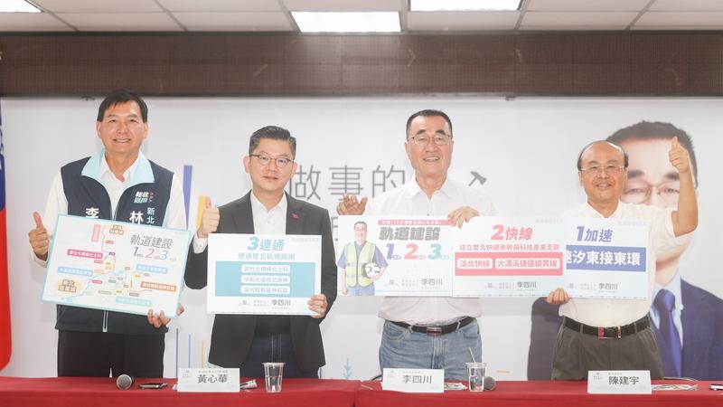 李四川發表軌道建設「123」 打造30分鐘雙北核心生活圈