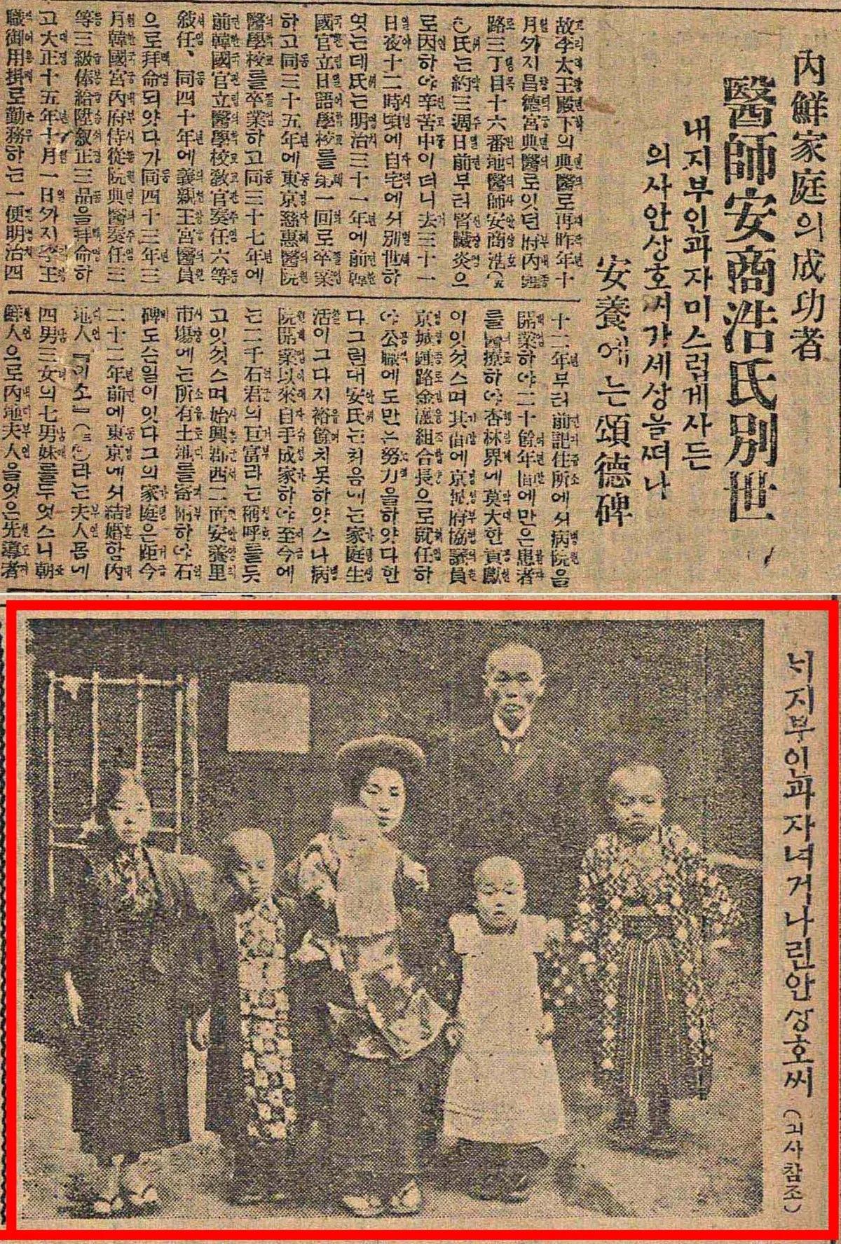 賀營被挖出其實曾祖父就是知名的親日人士安商浩。(圖/翻攝自韓網)