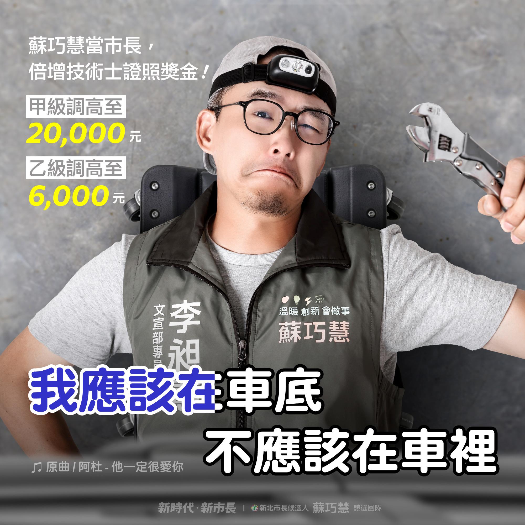 （圖／取自蘇巧慧臉書）