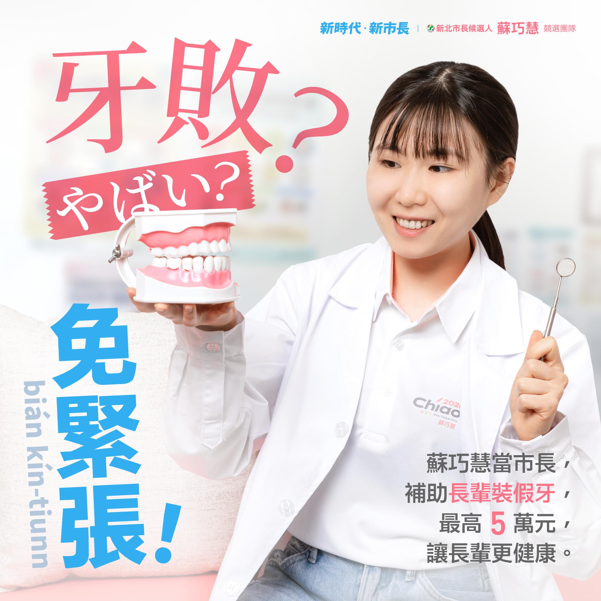 （圖／取自蘇巧慧臉書）