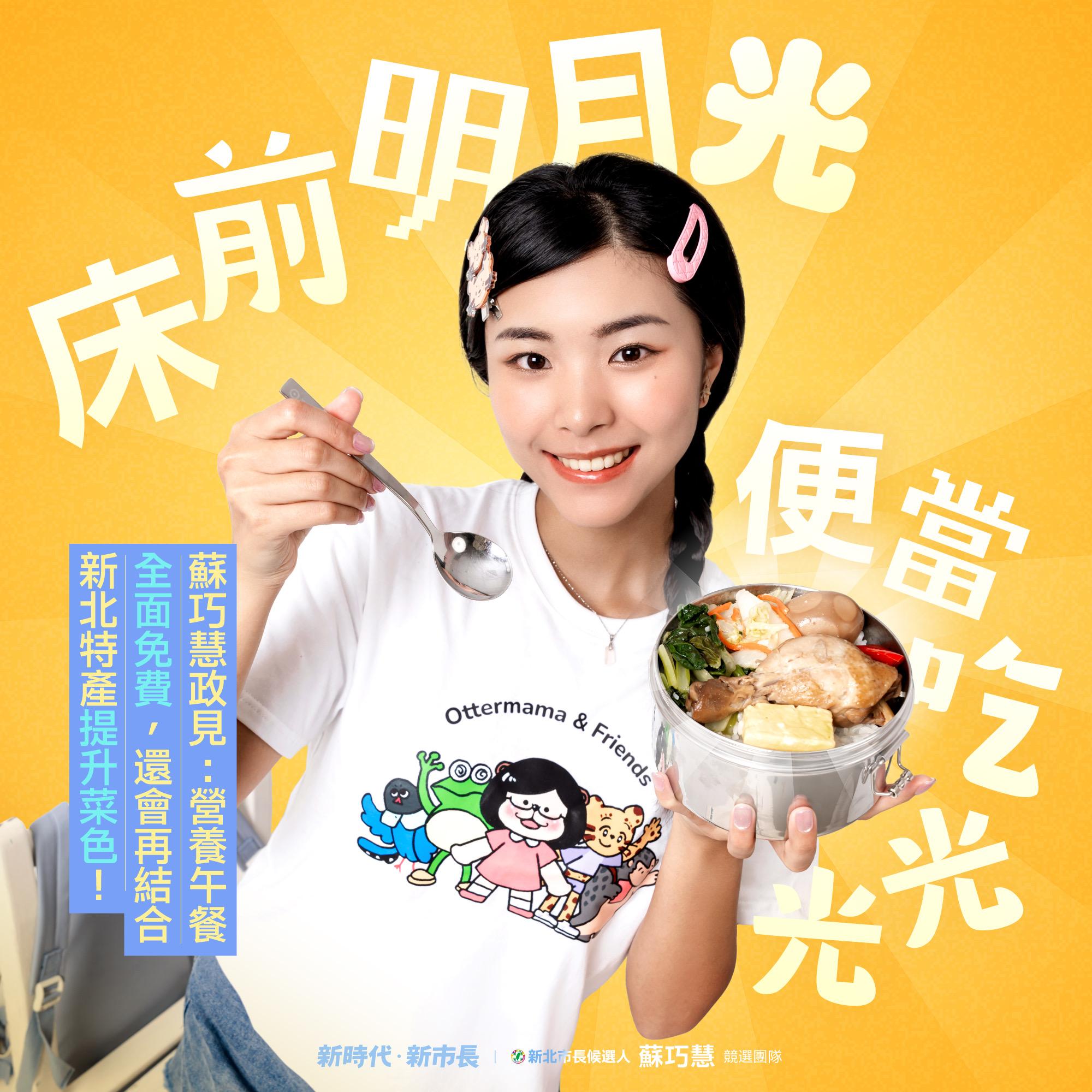 （圖／取自蘇巧慧臉書）
