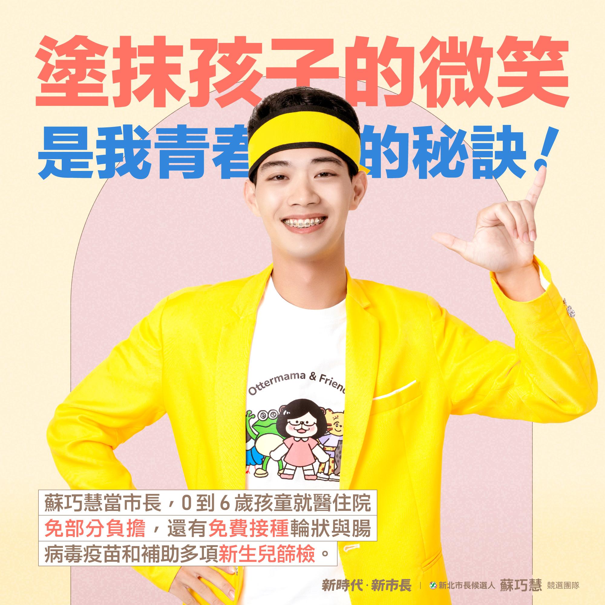 （圖／取自蘇巧慧臉書）