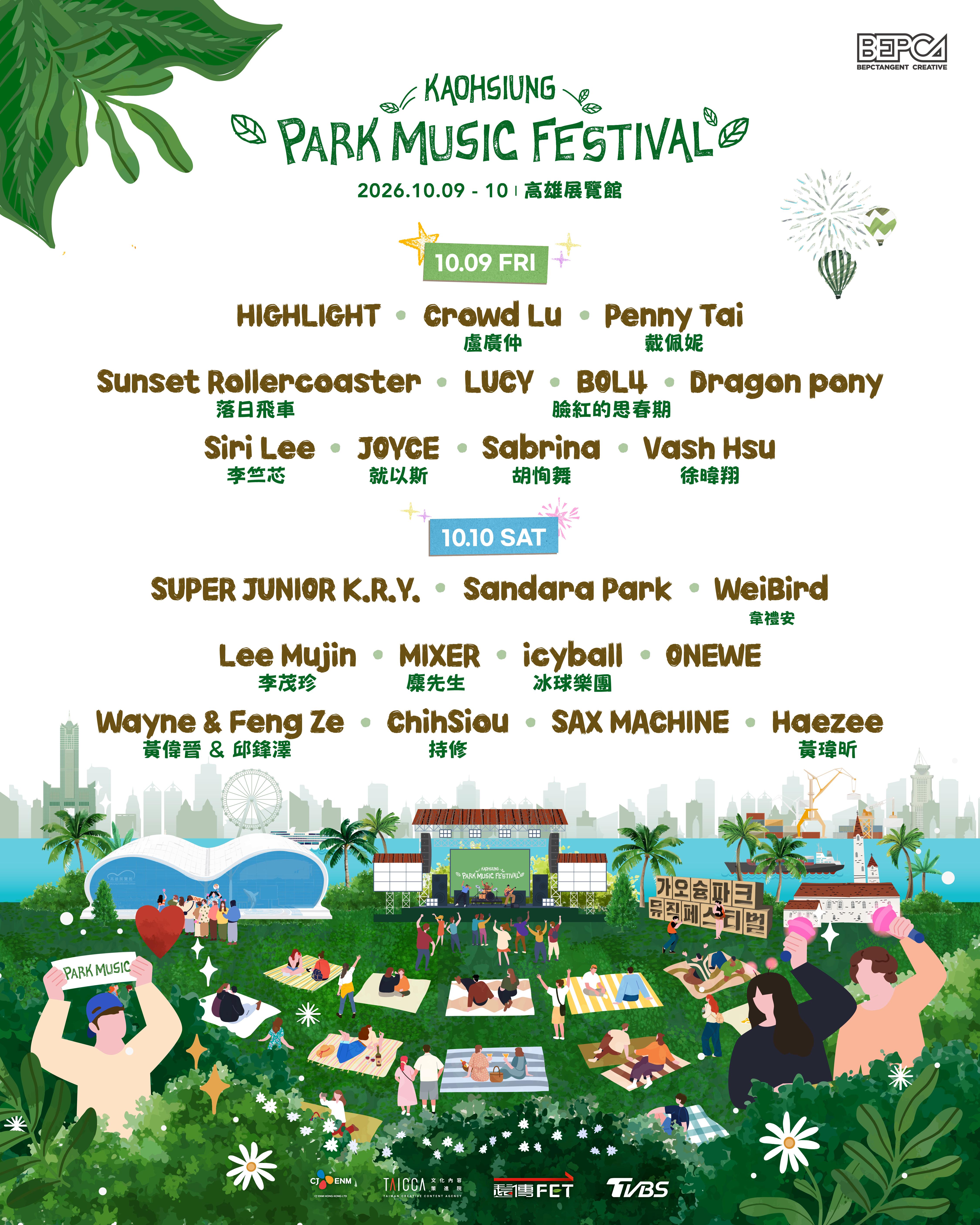 兩天高雄公園音樂節活動陣容囊括台韓大咖。(圖/CJ ENM Hong Kong Ltd.提供)