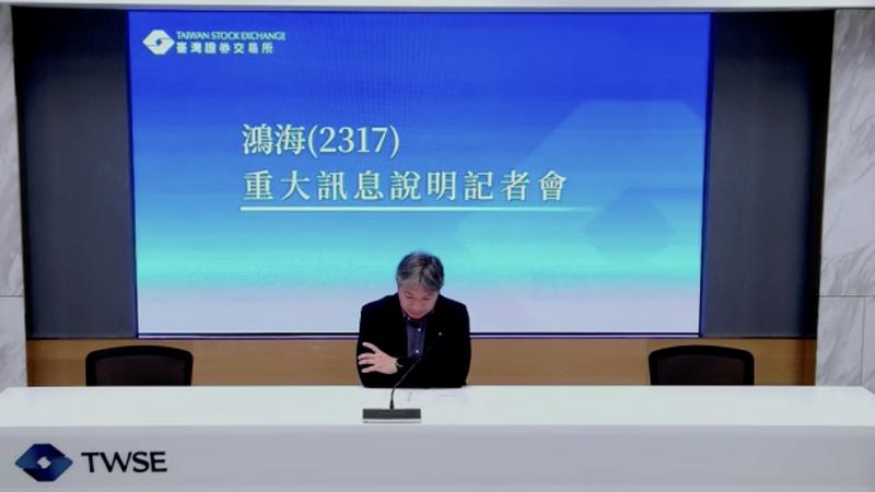 代工大廠鴻海(2317)今(12)日下午召開重訊,宣布將砸10億元購置土地,佈局發展光通訊、超精密模具及精密成型等核心業務。(圖/證交所)