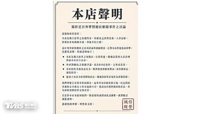 台中市燒烤老闆命案加盟店受衝擊大 網友勸快切割、脫離加盟