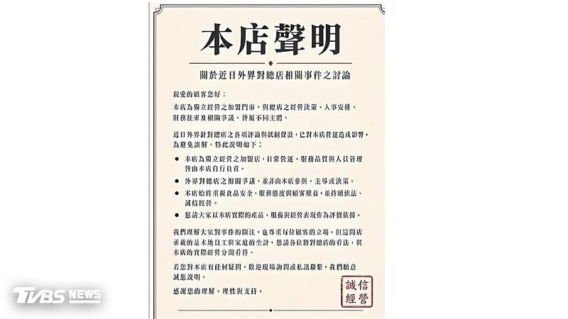 台中市燒烤老闆命案加盟店受衝擊大 網友勸快切割、脫離加盟