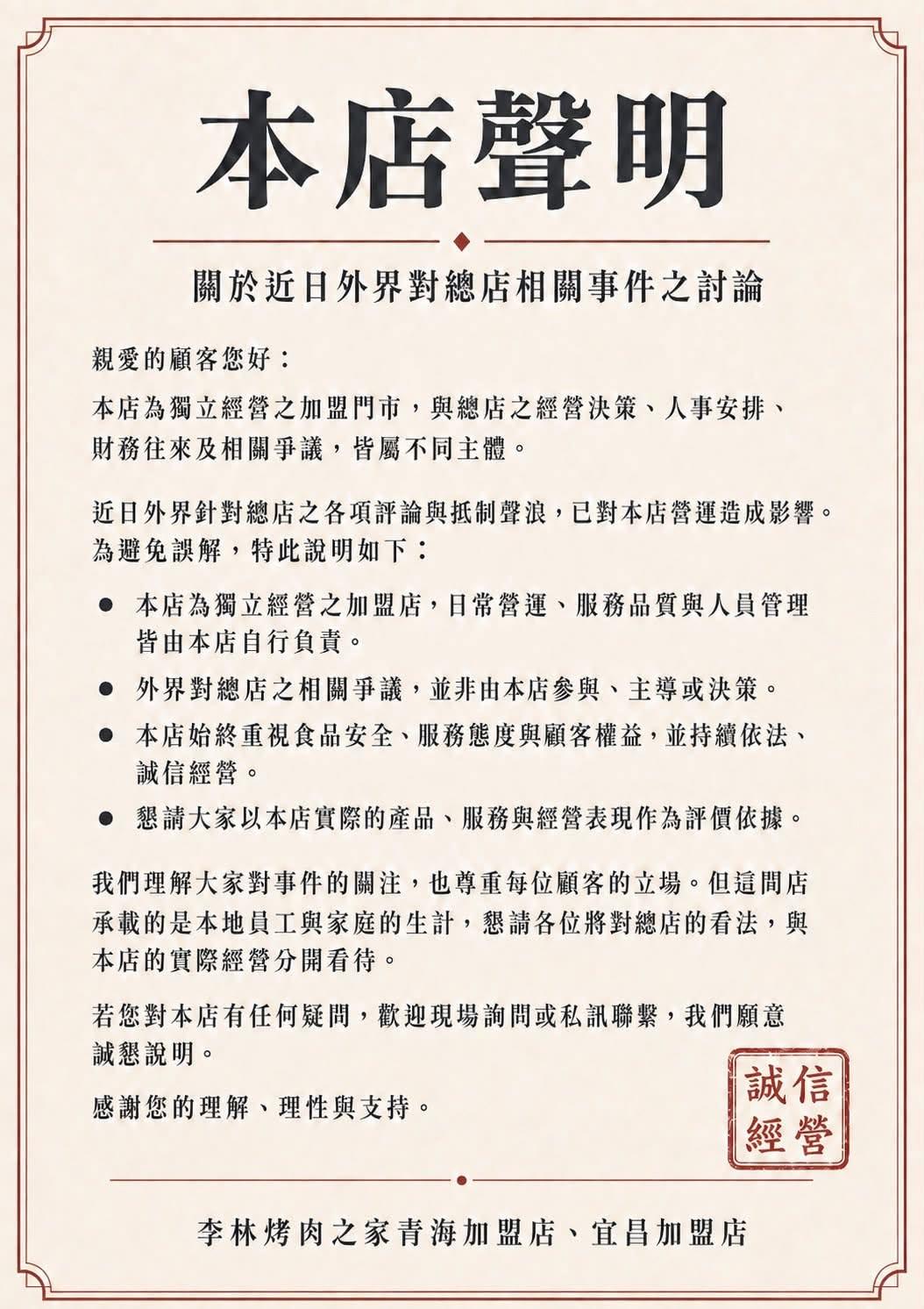 台中-李林烤肉之家-李林烤肉之家老闆-李林烤肉之家總店-李林烤肉之家分店-行車糾紛-行車糾紛拿刀攻擊-行車糾紛打死人-行車糾紛台中-台中燒烤店老闆