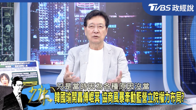 獨/韓國瑜積怨已久!趙少康曝傅崐萁「想當副院長」但韓不願給