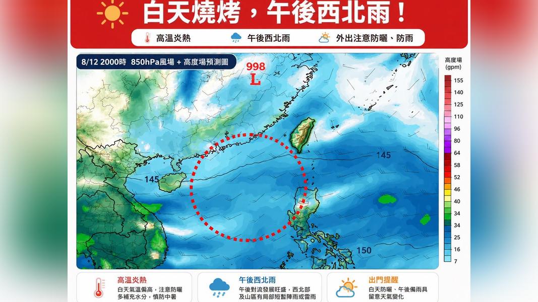 天氣/體感飆破42度!午後雷雨猛轟「熱區曝光」 7縣市大雨特報