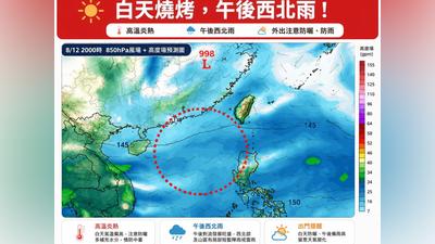 天氣/體感飆破42度!午後雷雨猛轟「熱區曝光」 7縣市大雨特報