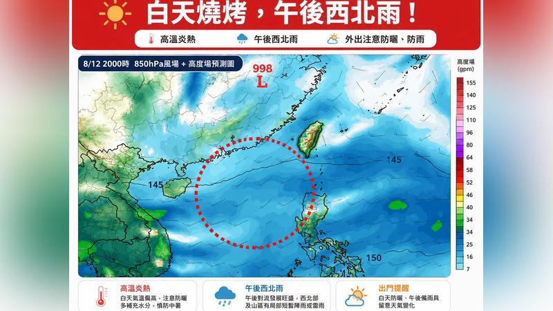 天氣/體感飆破42度!午後雷雨猛轟「熱區曝光」 7縣市大雨特報